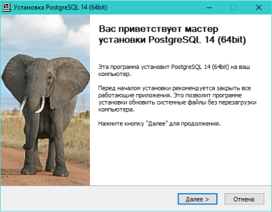 Запуск установки