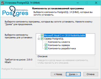 Выбор компонентов установки