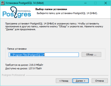 Выбор папки установки