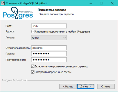 Настройка параметров сервера