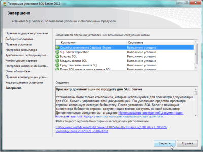 Завершение установки SQL