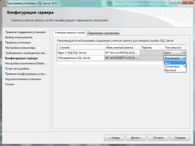 Конфигурация сервера