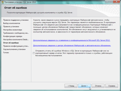 Отчет об ошибках