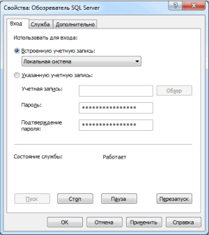 Запуск слуюбы Обозреватель SQL Server
