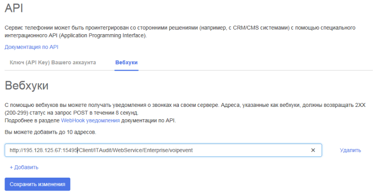 Регистрация обработчика событий