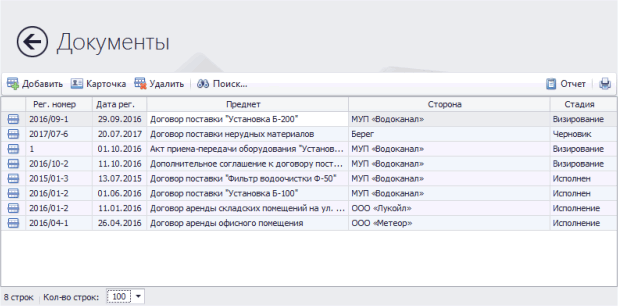 Открытая форма в интерфейсе Плитки