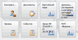 Список открытых форм в интерфейсе Плитки
