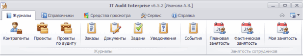 Меню интерфейса в стиле Office 2007