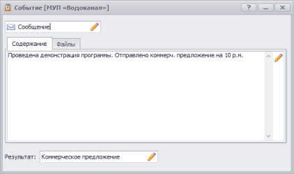 Карточка события