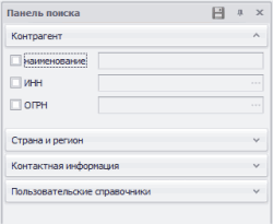 Поиск по основным данным клиента