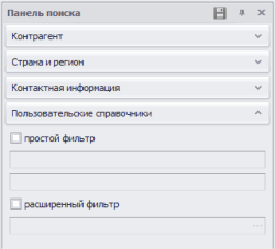 Поиск по пользовательским справочникам