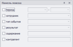Поиск по событиям
