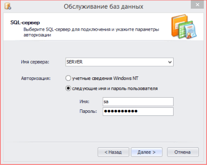 Подключение к SQL Server