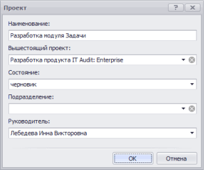 Проект