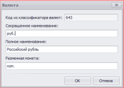 Валюта