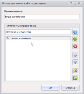 Внесение элемента справочника