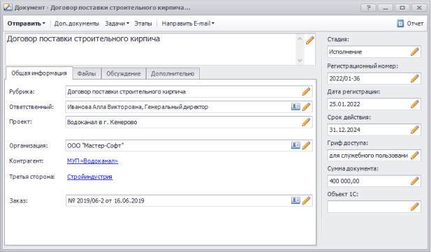 Карточка договора. Общая информация