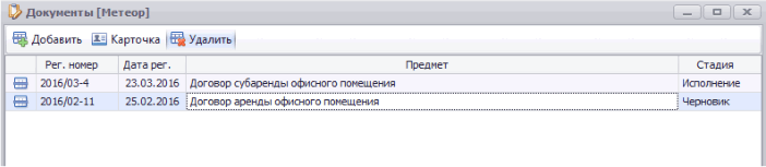 Журнал документов по контрагенту