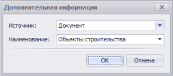 Настройка вставки дополнительной информации