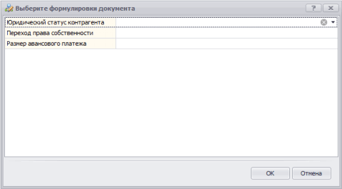 Варианты условий документов