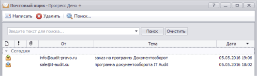 Почтовый ящик контрагента