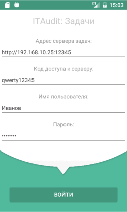 Настройка при первом запуске