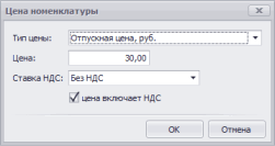 Цена номенклатуры в справочнике