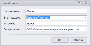 Новый заказ