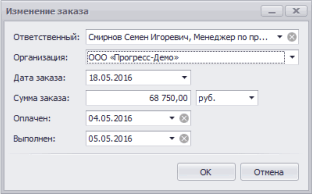 Изменение заказа