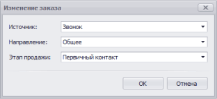 Изменение заказа