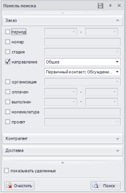 Поиск по общим данным заказа