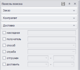 Поиск по срокам доставки