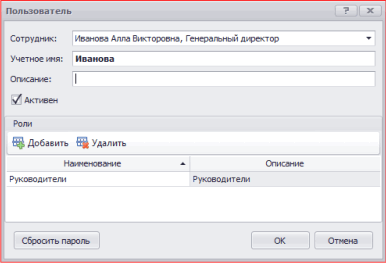 Создание пользователя
