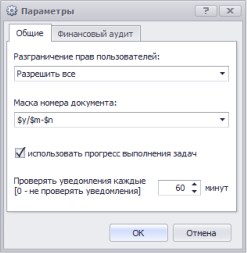 Параметры