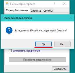Параметры сервиса