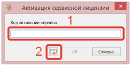Активация серверной лицензии по сертификату
