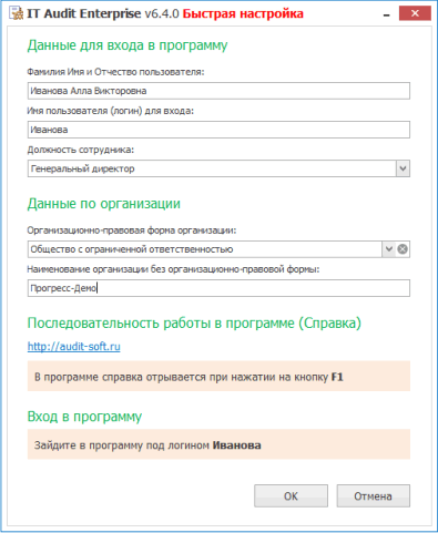 Быстрый старт. Первый запуск