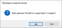 Запуск создания базы данных