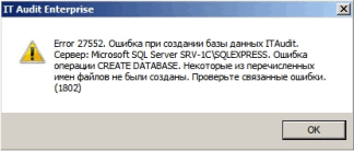 Ошибка при создании базы CREATE DATABASE