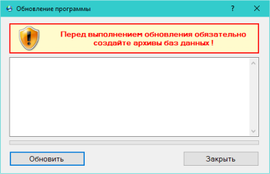 Запуск автоматического обновления