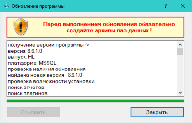 Наличие обновления