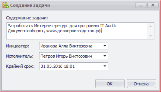 Создание задачи