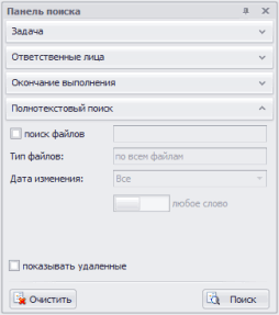 Полнотекстовый поиск по файлам задач