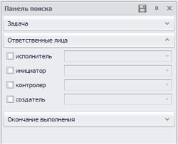 Поиск по ответственным лицам